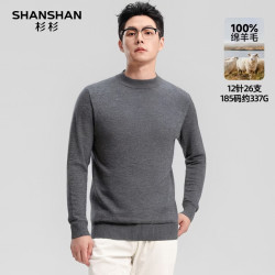 杉杉 100%纯羊毛圆领针织衫打底保暖衣