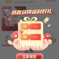 采乐医药京东自营店铺关注有礼领2京豆