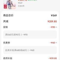 订单截图缩略图