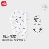 88VIP：麦拉贝拉 新生儿连体衣婴儿衣服a类夏季薄款宝宝哈衣