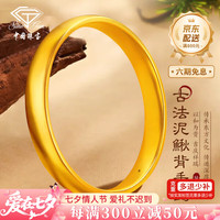 中国珠宝 弧形宽面黄金手镯素圈足金显粗泥鳅背金镯子可定制实心款婚嫁三金 足金约8.7g