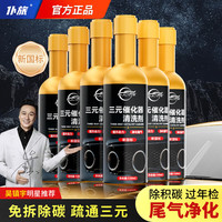 仆旅 三元催化器清洗剂 120ML 深度清洁积碳发动机清洗尾气净化器 120ml金罐