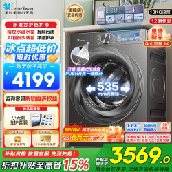 小天鹅 滚筒洗衣机TG100S83PRO