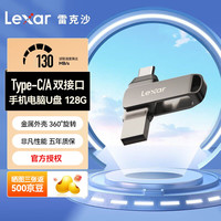 雷克沙 USB3.2 Type-C手机U盘D400 金属双接口   128GB