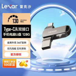 雷克沙 USB3.2 Type-C手机U盘D400 金属双接口   128GB