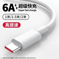 Type-C超级快充数据线 1.5m(需买2件,买2送1)