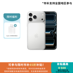 Apple iPhone 17 Pro (A3524) 全网通5G手机