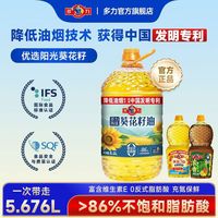 多力 菁选葵花籽油5.2L物理压榨食用油和小油组合