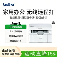 兄弟 HL-L1808W激光打印机复印一体机扫描家用小型手机无线wifi打印三合一商用办公专用学生5G远程不易卡纸