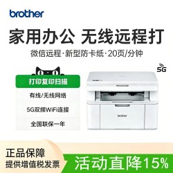 兄弟 HL-L1808W激光打印机复印一体机扫描家用小型手机无线wifi打印三合一商用办公专用学生5G远程不易卡纸