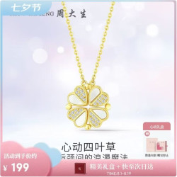 周大生 四叶草925银镀金母贝项链
