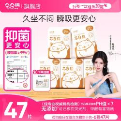 凸凸棉 芯自在卫生巾套装日夜用棉柔干爽透气姨妈巾 日夜6包47片