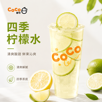 都可 人气奶茶热门饮品果茶人气热销奶茶咖啡团购优惠券代金券