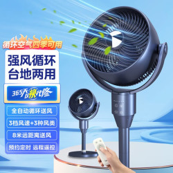 美的 空气循环扇GDG24ZR家用落地扇除菌净化扇台式柔风电风扇轻音节能桌面小