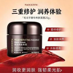 毛戈平 奢华养肤黑霜妆前乳面霜保湿滋养夜用修复嘭弹打底急救R