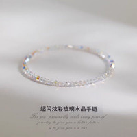 洛梵欣饰 超亮极细水晶珍珠手链手串戒指质感叠戴简约闺蜜学生百搭配饰品女 水晶手串
