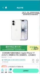 Apple iPhone 17 (A3521) 512GB 全网通5G手机