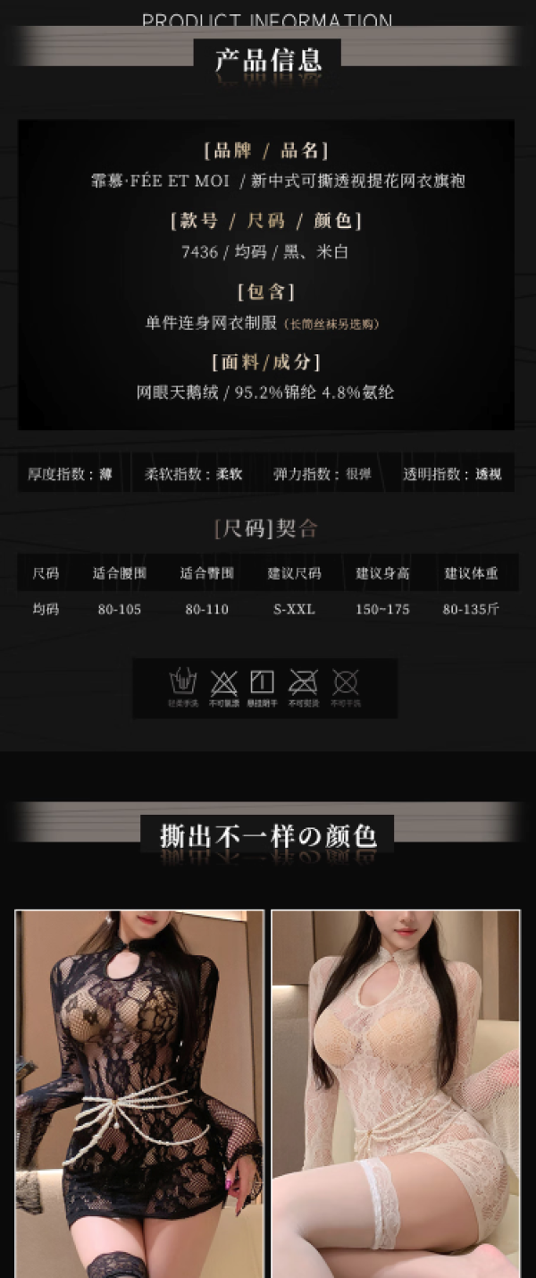 霏慕 情趣内衣 连身网衣睡裙