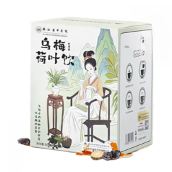 浙江省中医院乌梅汤2.0乌梅荷叶饮陈皮山楂甘草茶玫瑰花茶养生茶 1盒尝鲜装 10袋*1盒
