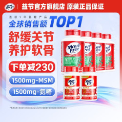 益节 维骨力绿瓶120粒氨糖软骨素含MSM 美国原装进口 成人中老年人 绿瓶 120粒*4瓶 +骨胶原*2瓶