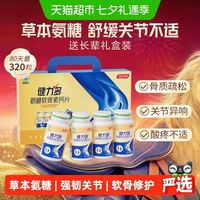 88VIP：健力多 金氨糖系列 软骨素钙片 80片*4瓶 赠热敷贴 高档礼盒装