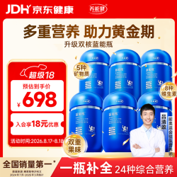 养能健 复合维生素咀嚼片 60粒*7瓶+液体氨基丁酸轻享*3盒