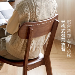 源氏木语 精选实木椅现代简约家用餐厅吃饭餐椅北欧小户型橡胶木靠背椅子 橡胶木胡桃色餐椅53*42*80cm