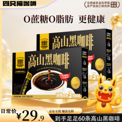 四只猫咖啡 高山美式速溶黑咖啡 高山黑咖啡60条共120g