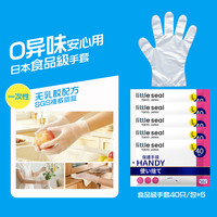 Little seal 日本一次性手套食品级加厚40只L码厨房洗碗家务做饭清洁防水耐用 一次性手套