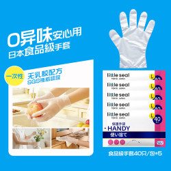 Little seal 日本一次性手套食品级加厚40只L码厨房洗碗家务做饭清洁防水耐用 一次性手套