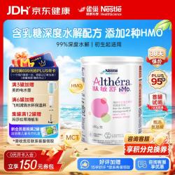 雀巢 科学港版肽敏舒HMO含乳糖深度水解牛奶蛋白过敏婴幼儿宝宝配方奶粉