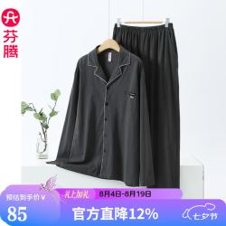 芬腾 春秋男士纯棉衬衫领睡衣长袖长裤 条纹家居服亲肤套装