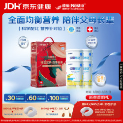 雀巢 健康科学佳膳悠选 中年老年人医学全营养配方粉 400g*4四季安康礼盒送长辈