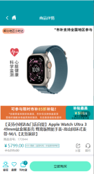 Apple Watch Ultra 3 49mm钛金属表壳 蜂窝版智能手表-高山回环式表带-M/L