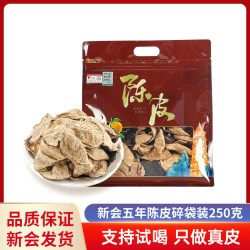 巧福真 新会陈皮茶10年15年五年二十年老陈皮干广东江门店