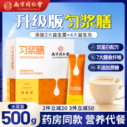南京同仁堂 匀浆膳高纤维型高蛋白中老年营养品流食代餐粉搭增稠剂500g