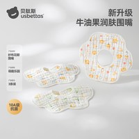 贝肽斯 口水巾婴儿宝宝a类纯棉纱布围兜新生儿围脖防水防吐奶围嘴