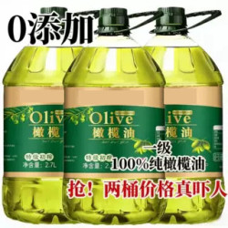妙与 纯正橄榄油5L装特级初榨橄榄油无添加炒菜低脂健身食用油官方正品