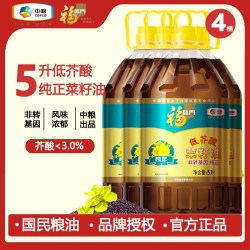 福临门 食用油 非转基因纯正菜籽油5L*4桶 菜油 中粮出品