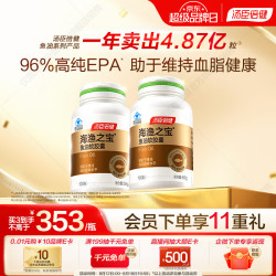 汤臣倍健 96%高纯度epa鱼油胶囊100粒*2瓶鱼油 omega3鱼油专业改善血脂健康