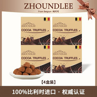 移动端：比利时周和利松露形巧克力纯可可脂年货零食甜品礼盒装