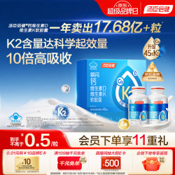 汤臣倍健 新一代液体钙DK200粒*2瓶礼盒维生素d成人钙片女士补钙 中秋礼盒 新一代液体钙DK礼盒