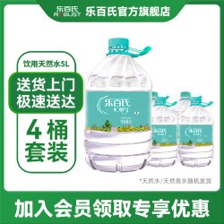 乐百氏 饮用天然水