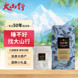 大山行 进口西洋参小片  纯参茶包 | 2g*7袋