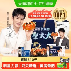 蟹太太 大闸蟹蟹卡公3.5两母2.5两8只装螃蟹提货卡礼品卡