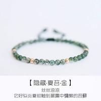 半日逅屿 小河流水绿水草玛瑙手链女夏季水晶ins小众设计手工编织手绳 手绳4mm