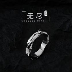 半日逅屿 不掉色莫比乌斯环戒指男潮感潮流个性潮牌男生泰银单身戒男款时尚 无尽戒指 开口可调节
