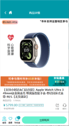Apple Watch Ultra 3 49mm钛金属表壳 蜂窝版智能手表-野径回环式表带-M/L