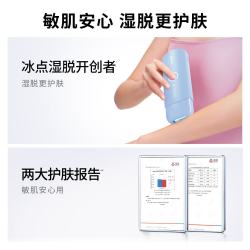 UlikeME 蓝宝石冰点脱毛仪 蓝色