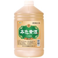 移动端：小觅酒绍兴老黄酒本色花雕酒八年陈2.5L桶装无焦糖色半干型加饭酒